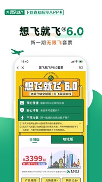 华体育官网app截图2