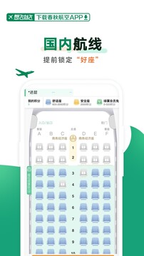 华体育官网app截图4